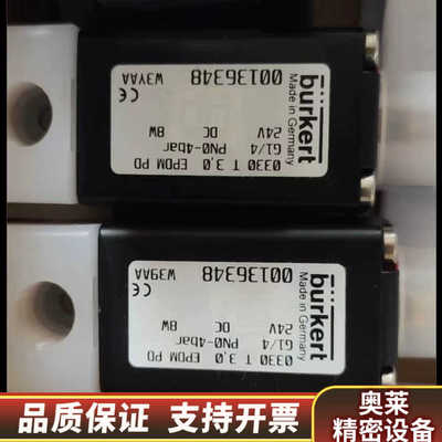 Burkert电磁阀00136348，制造，24V.询价