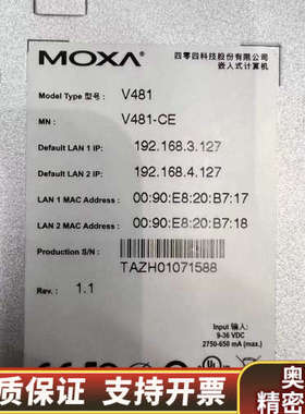 摩莎嵌入式计算机V462-CE/CCC   V1.0议价 欢迎来询！.询价