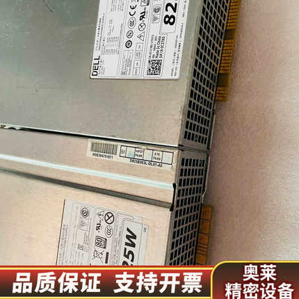 dell 825w电源。T7810 T5810，.询价