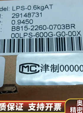 收回Lps铝合金0.6kgAT）S／N29148.询价