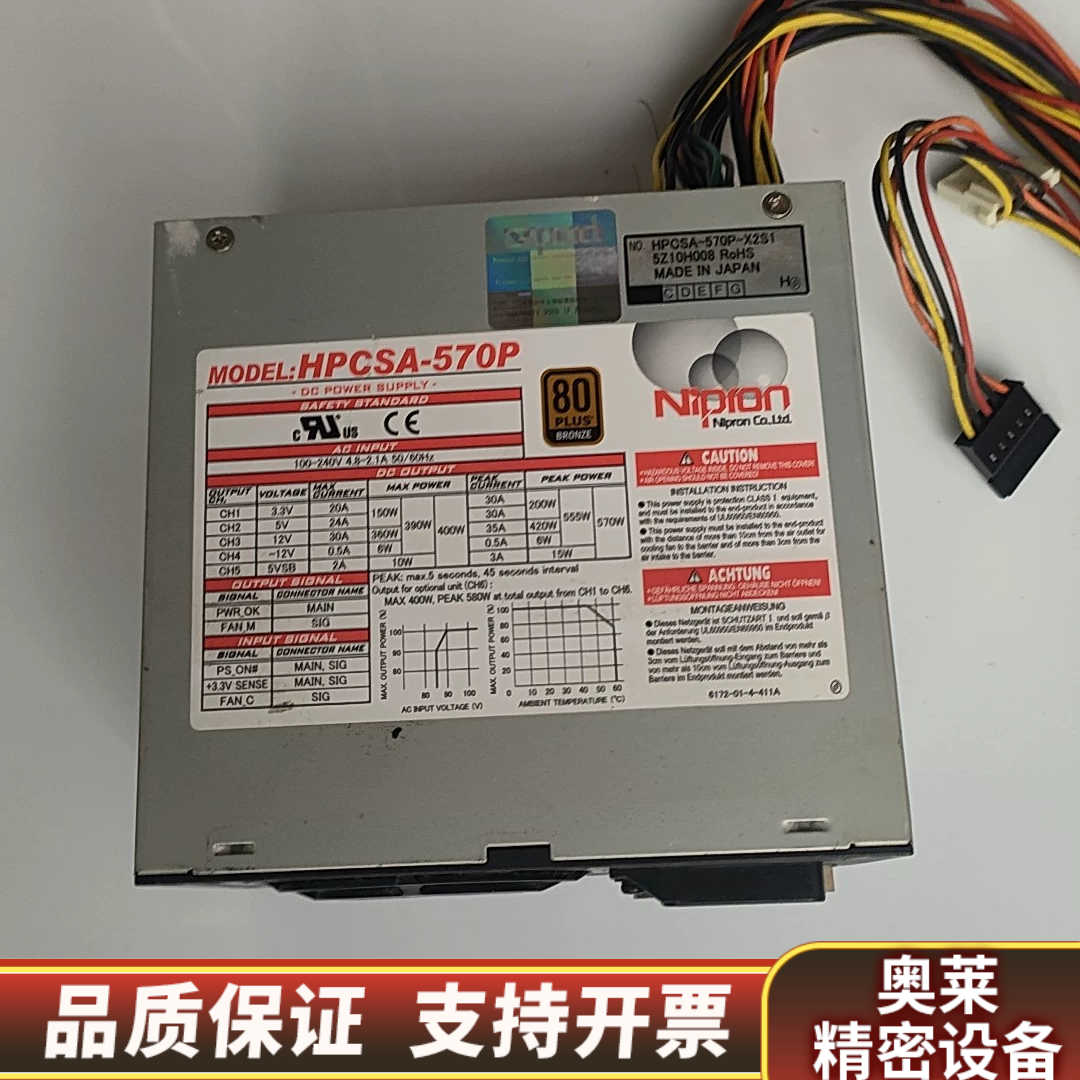 Nipron HPCSA-570P电源！制造，80.询价