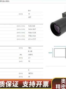 议价 OPTART TCL0400-F 0.4倍 高清 平行.询价