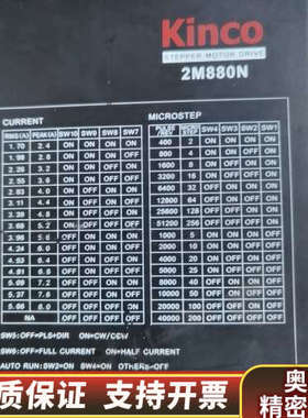 2M880N 步科Kinco步进驱动器   1台  .询价