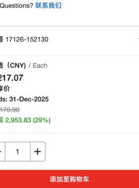 赛默飞17926-152130，苯基己基液相色谱柱，规格2..询价