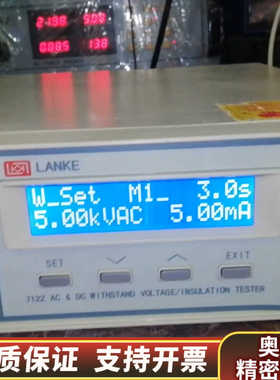 蓝科LANKE7122，AC／DC／WI，，.询价