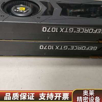 GTX1070 8G显卡，单8P供电，使.询价