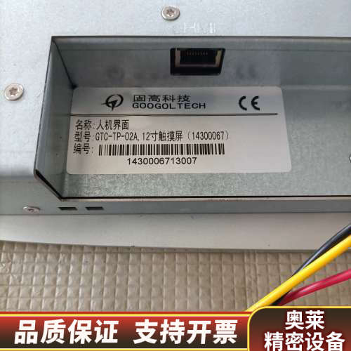 固高科技12寸触摸屏，型号GTC-TP-02A，，成.询价