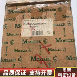22.询价 DILM225 金钟穆勒接触器DIL M225