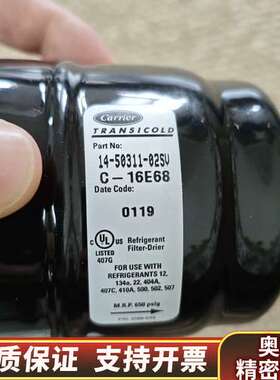 Carrier FILTER DRIER，开利滤器干燥器，1.询价