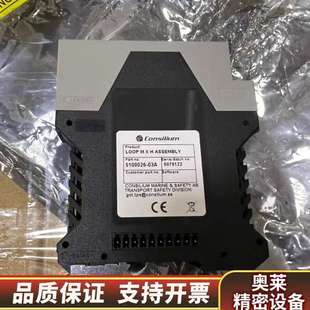 模块.询价 Consilium LOOP