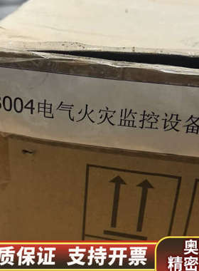 泰和安TE3004电气监控器 电流探测主机 漏电监测.询价
