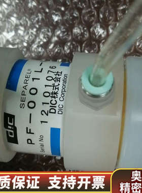 DIC SEPAR EL膜阀 PF-001L-.询价