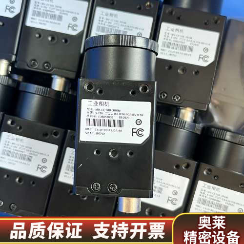 工业相机 MV-CE100-30GM 1000万像素黑白.询价
