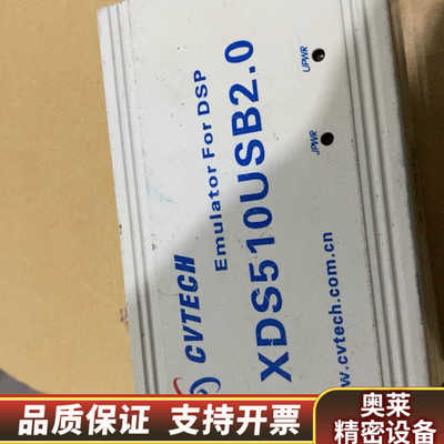 XDS510USB2.0仿真器，18个，用，如.询价