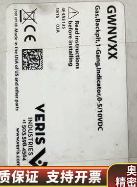 VERIS 一氧化碳传感器主模块 GWNVXX 带，.询价