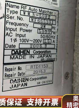 DAIHEN射频电源匹配器 RF Auto Matcher.询价