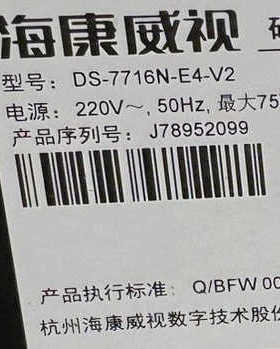 录像机DS-7716N-E4-V2，设备，如.询价