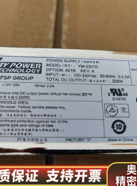 全汉集团3Y电力，1U300W冗余电源若干套，整.询价