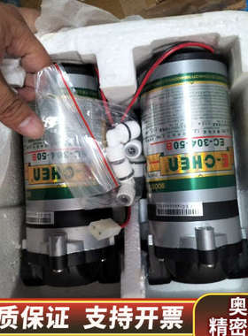 E-CHEM净水器增压泵 EC-304-50B 24V电压.询价