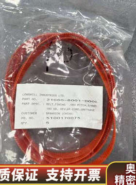 LONGHILL INDUSTRIES LTD. TIMIN.询价