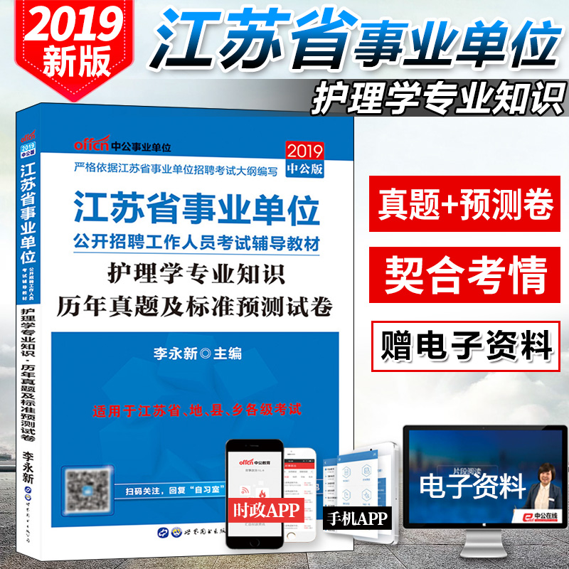 护理专业用