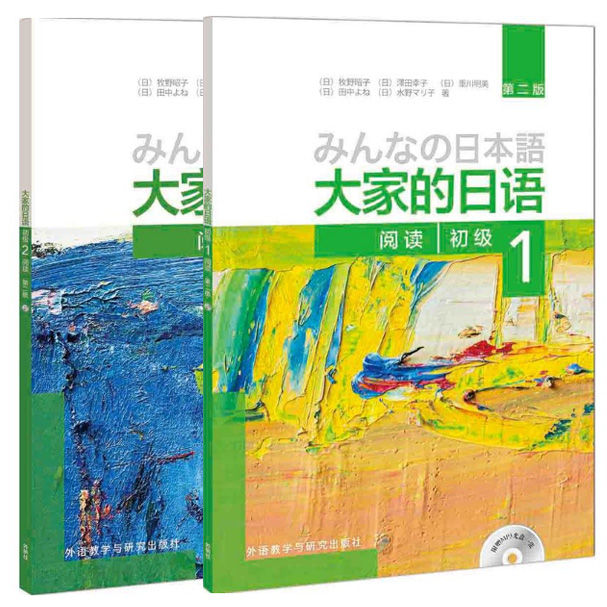 学日语初级价格 学日语初级图片 星期三 学日语初级价格 学日语初级图片 星期三