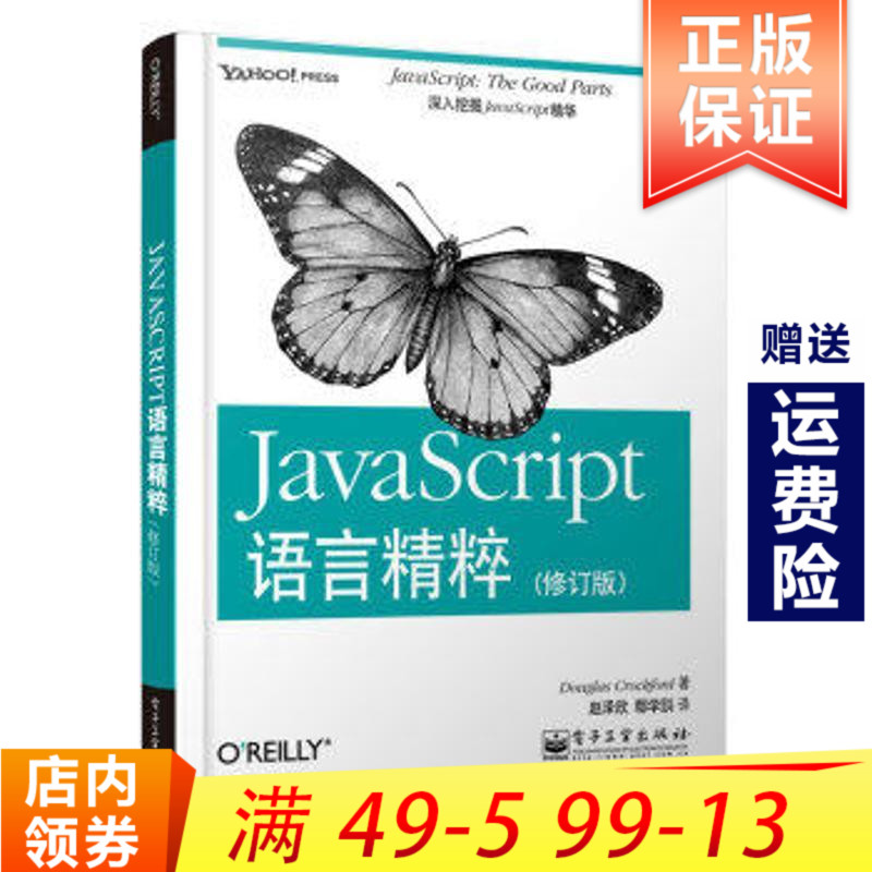 javascriptȨÍþÖ¸ÄÏ
