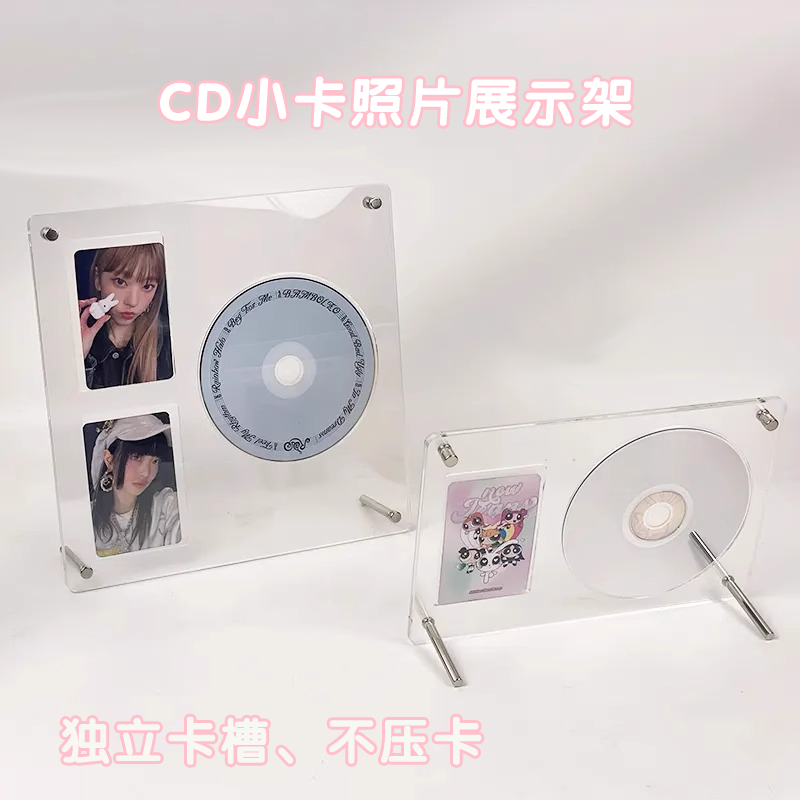亚克力CD小卡相片3寸照片DIY相框明星专辑收纳摆台摆件展示架卡砖图片