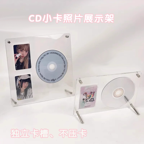 亚克力CD小卡相片3寸照片DIY相框明星专辑收纳摆台摆件展示架卡砖