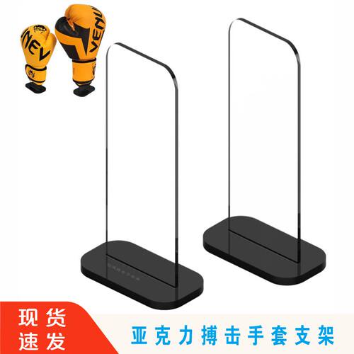 亚克力搏击手套支架家庭收藏