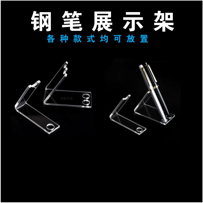 亚克力钢笔展示架多功能陈列