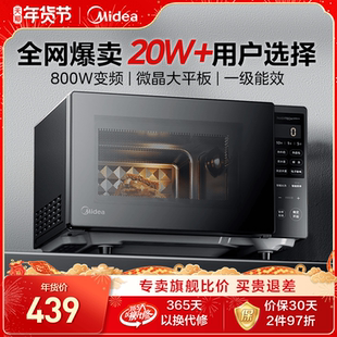 Midea/美的 PM20M3变频家用800W平板式微波炉小型智能20L一级能效