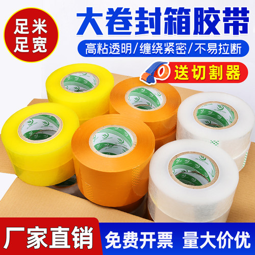 快递打包专用整箱批发超国标品质