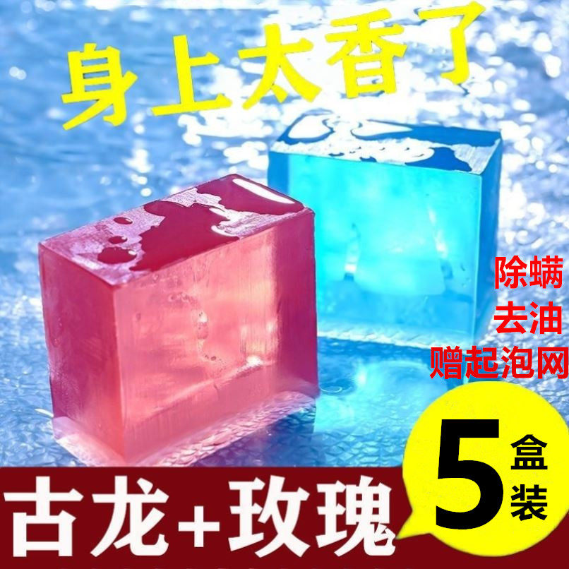 玫瑰精油皂手工皂女士古龙男士香皂男式香水肥皂巨香除螨全身专用,洗护清洁剂/卫生巾/纸/香薰,香皂,淘宝优惠券,粉丝福利购,淘宝优惠卷