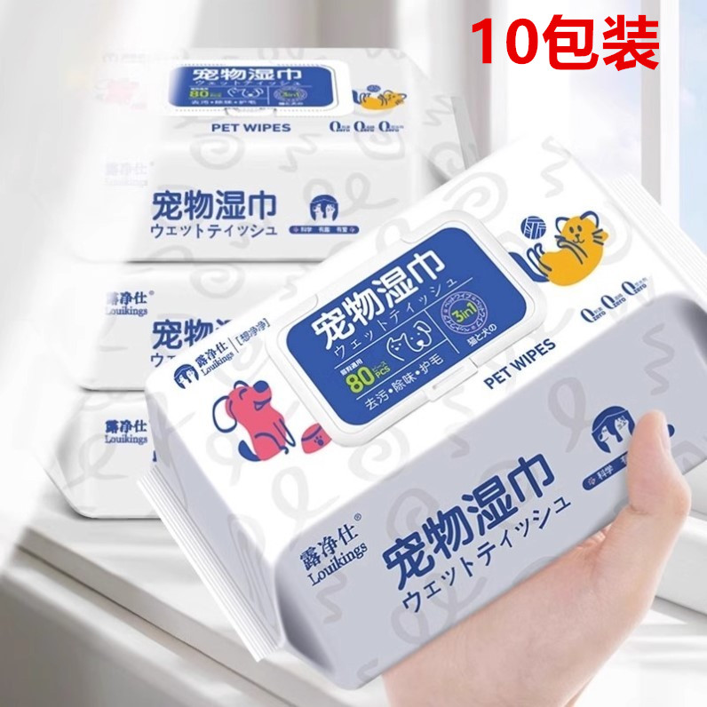 宠物湿巾猫咪狗狗专用湿巾纸