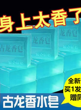 男士专用古龙香皂手工洗澡香皂