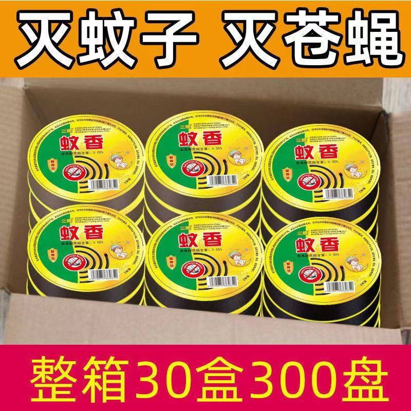 夏天家用去苍蝇的蚊香室内灭杀蚊子除小飞虫专用防蚊熏香儿童可用