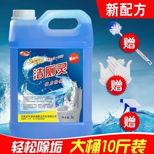 大桶装强力洁厕王酒店专用洁厕液商用卫生间马桶除臭去异味清洁剂