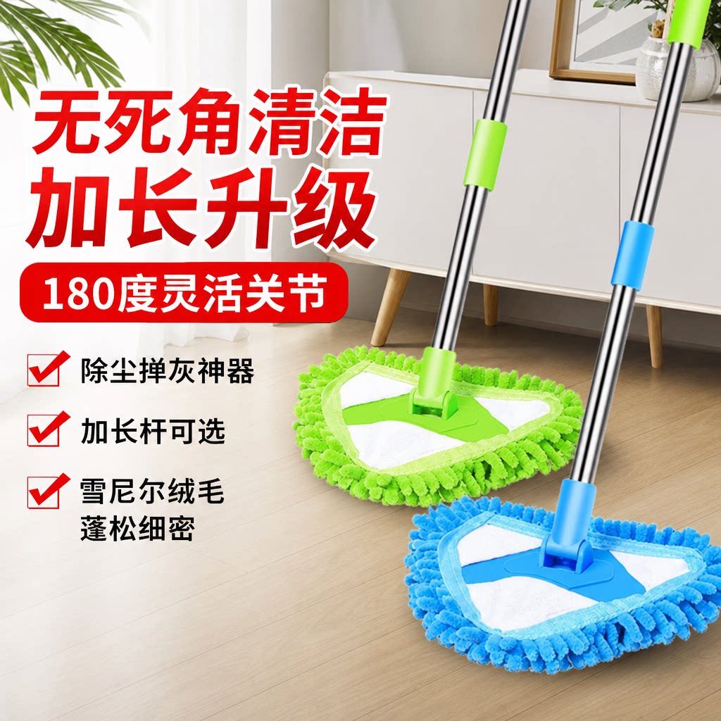 擦黑板180度旋转万能小拖把伸缩三角形小型拖把小号迷你可携式通