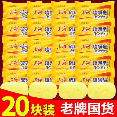 流黄皂老上海药皂牛黄香皂除螨洗脸用的肥皂硫磺皂洗头膏全身清洁