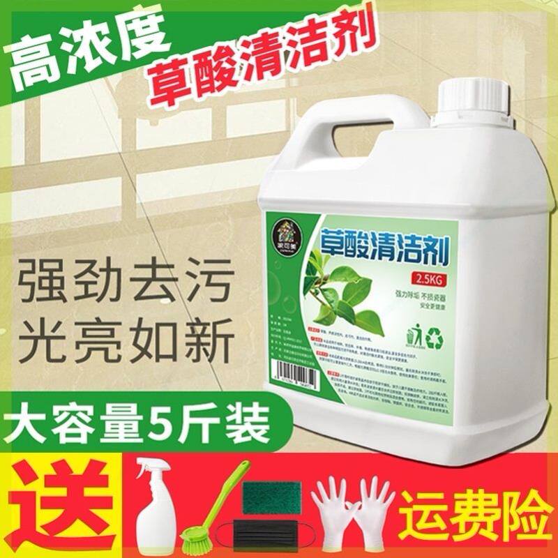 瓷器清洁剂素材模板 瓷器清洁剂图片下载 小麦优选