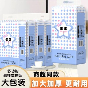 悬挂抽拉式卫生纸厕所专用大包至今抽纸只斤纸巾家用抽子纸整箱