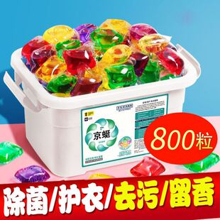 洗衣液凝珠香味持久留香除菌除螨3合1灵珠露珠明珠凝胶珠强力浓缩