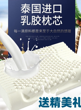 泰国天然进口乳胶枕礼品大气实用