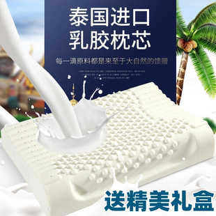 泰国进口天然乳胶枕头狼牙按摩护颈椎枕波浪形学生枕芯礼盒装礼品