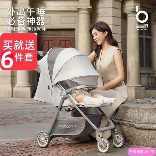 宝宝好726婴儿车可坐躺口袋推车