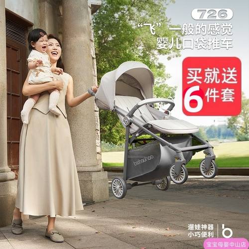 宝宝好726plus婴儿车轻便推车