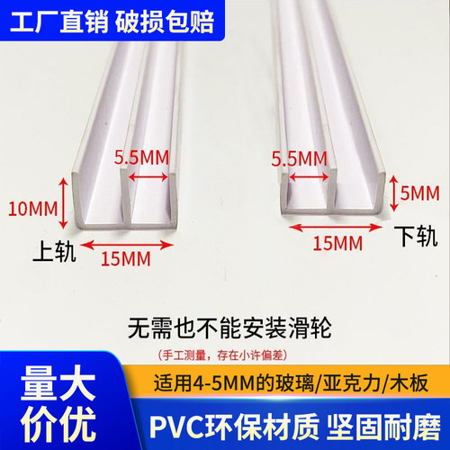 现代卫浴塑料山字槽玻璃移门轨道