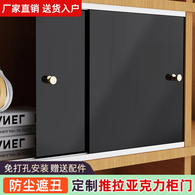 亚克力柜门书柜展示柜防尘挡板自装简易展示柜推拉透明玻璃门定制
