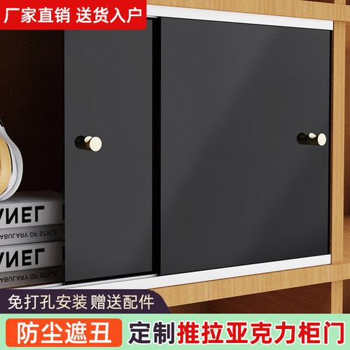 现代卫浴定制亚克力柜门防尘挡板
